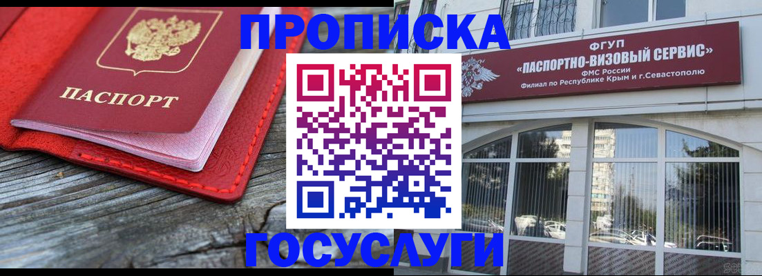 прописка иностранных граждан в Ак-Довураке