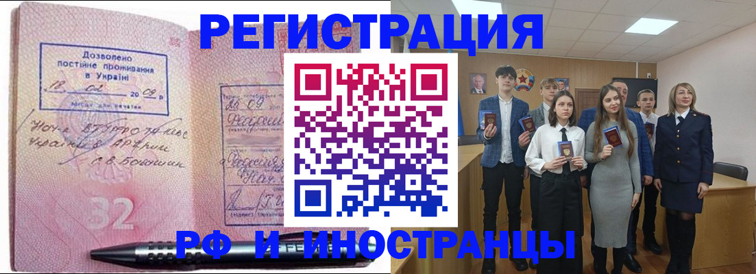 прописка регистрация в Ак-Довураке